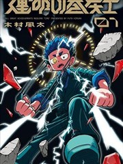 药屋少女 完结